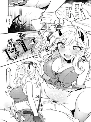 [nature. (羽津はづき)] 憧れのアイドルはギャルでJKでサキュバス!？ (アイドルマスター シンデレラガールズ) [DL版]_13