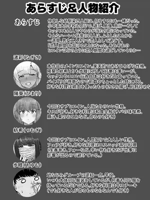 [せびれ] 幼なじみハーレムから始まる恋人性活〜巨乳黒ギャル幼なじみとたっぷりイかせあった一週間の同棲性活〜 [DL版]_002