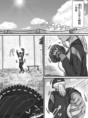 [せびれ] 幼なじみハーレムから始まる恋人性活〜巨乳黒ギャル幼なじみとたっぷりイかせあった一週間の同棲性活〜 [DL版]_003