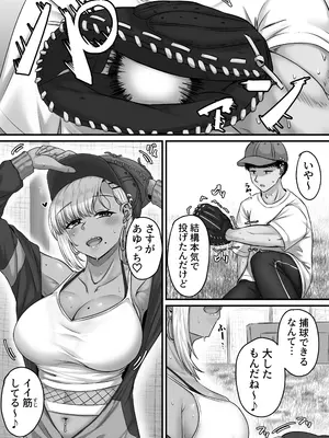 [せびれ] 幼なじみハーレムから始まる恋人性活〜巨乳黒ギャル幼なじみとたっぷりイかせあった一週間の同棲性活〜 [DL版]_005