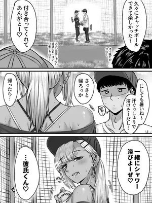 [せびれ] 幼なじみハーレムから始まる恋人性活〜巨乳黒ギャル幼なじみとたっぷりイかせあった一週間の同棲性活〜 [DL版]_006