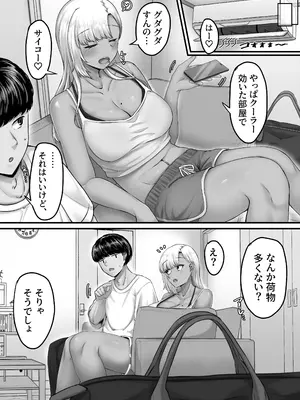 [せびれ] 幼なじみハーレムから始まる恋人性活〜巨乳黒ギャル幼なじみとたっぷりイかせあった一週間の同棲性活〜 [DL版]_016