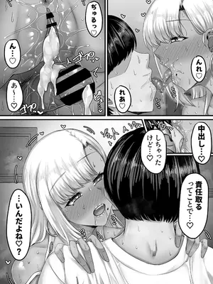 [せびれ] 幼なじみハーレムから始まる恋人性活〜巨乳黒ギャル幼なじみとたっぷりイかせあった一週間の同棲性活〜 [DL版]_100