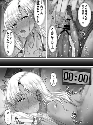 [せびれ] 幼なじみハーレムから始まる恋人性活〜巨乳黒ギャル幼なじみとたっぷりイかせあった一週間の同棲性活〜 [DL版]_115