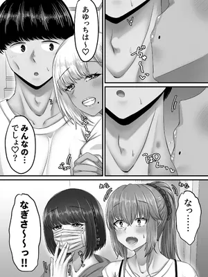 [せびれ] 幼なじみハーレムから始まる恋人性活〜巨乳黒ギャル幼なじみとたっぷりイかせあった一週間の同棲性活〜 [DL版]_128