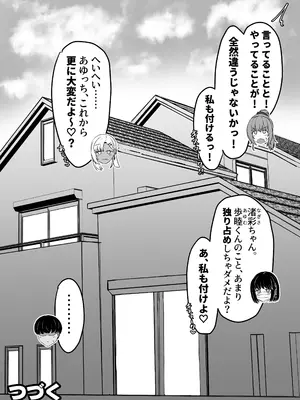 [せびれ] 幼なじみハーレムから始まる恋人性活〜巨乳黒ギャル幼なじみとたっぷりイかせあった一週間の同棲性活〜 [DL版]_129