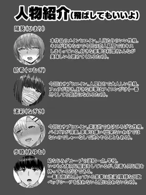 [せびれ] 幼なじみハーレムから始まる恋人性活〜正統派幼馴染との一週間の恋人期間〜 [DL版]_002