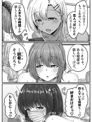 [せびれ] 幼なじみハーレムから始まる恋人性活〜正統派幼馴染との一週間の恋人期間〜 [DL版]_003