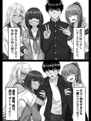 [せびれ] 幼なじみハーレムから始まる恋人性活〜正統派幼馴染との一週間の恋人期間〜 [DL版]_007