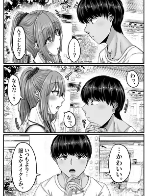 [せびれ] 幼なじみハーレムから始まる恋人性活〜正統派幼馴染との一週間の恋人期間〜 [DL版]_014