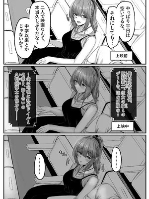 [せびれ] 幼なじみハーレムから始まる恋人性活〜正統派幼馴染との一週間の恋人期間〜 [DL版]_016