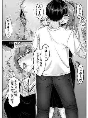 [せびれ] 幼なじみハーレムから始まる恋人性活〜正統派幼馴染との一週間の恋人期間〜 [DL版]_019