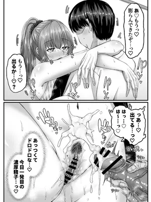 [せびれ] 幼なじみハーレムから始まる恋人性活〜正統派幼馴染との一週間の恋人期間〜 [DL版]_023