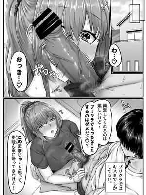 [せびれ] 幼なじみハーレムから始まる恋人性活〜正統派幼馴染との一週間の恋人期間〜 [DL版]_027