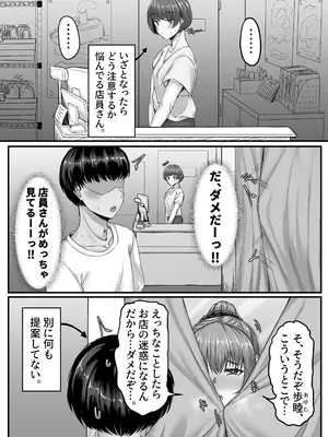 [せびれ] 幼なじみハーレムから始まる恋人性活〜正統派幼馴染との一週間の恋人期間〜 [DL版]_033