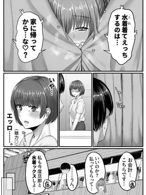 [せびれ] 幼なじみハーレムから始まる恋人性活〜正統派幼馴染との一週間の恋人期間〜 [DL版]_034