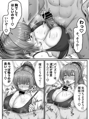 [せびれ] 幼なじみハーレムから始まる恋人性活〜正統派幼馴染との一週間の恋人期間〜 [DL版]_036