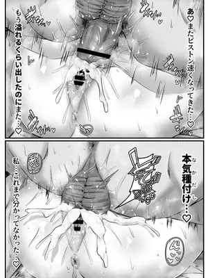 [せびれ] 幼なじみハーレムから始まる恋人性活〜正統派幼馴染との一週間の恋人期間〜 [DL版]_077