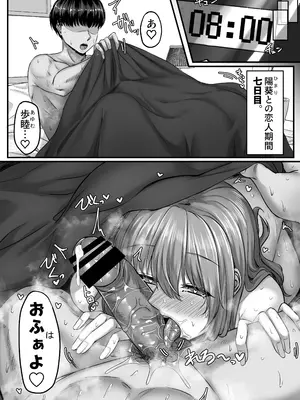 [せびれ] 幼なじみハーレムから始まる恋人性活〜正統派幼馴染との一週間の恋人期間〜 [DL版]_089