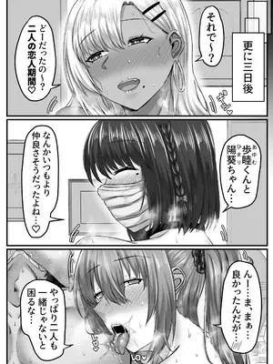 [せびれ] 幼なじみハーレムから始まる恋人性活〜正統派幼馴染との一週間の恋人期間〜 [DL版]_093