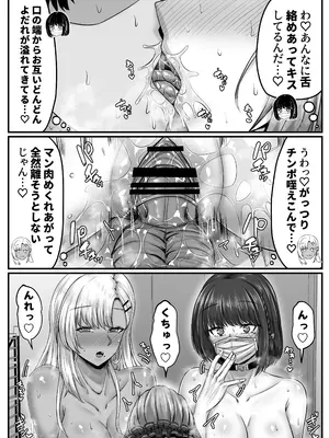 [せびれ] 幼なじみハーレムから始まる恋人性活〜正統派幼馴染との一週間の恋人期間〜 [DL版]_096