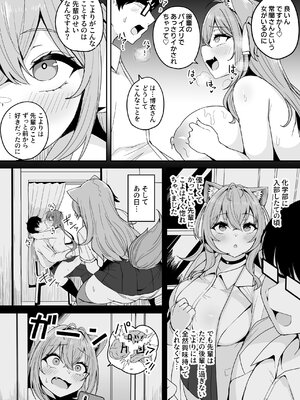 [不随意運動 (不随)] ドスケベ女子高生こより トワとの激ハメ学生性活 (常闇トワ、博衣こより)_15