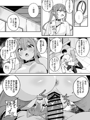 [不随意運動 (不随)] ドスケベ女子高生こより トワとの激ハメ学生性活 (常闇トワ、博衣こより)_18