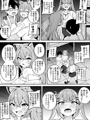 [不随意運動 (不随)] ドスケベ女子高生こより トワとの激ハメ学生性活 (常闇トワ、博衣こより)_24