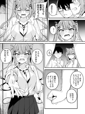 [不随意運動 (不随)] ドスケベ女子高生こより トワとの激ハメ学生性活 (常闇トワ、博衣こより)_25