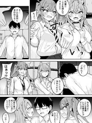 [不随意運動 (不随)] ドスケベ女子高生こより トワとの激ハメ学生性活 (常闇トワ、博衣こより)_26