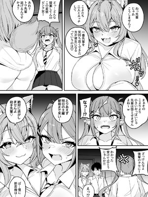 [不随意運動 (不随)] ドスケベ女子高生こより トワとの激ハメ学生性活 (常闇トワ、博衣こより)_27