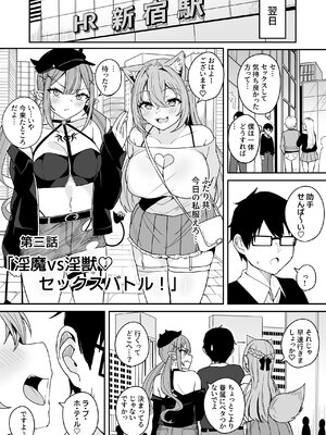 [不随意運動 (不随)] ドスケベ女子高生こより トワとの激ハメ学生性活 (常闇トワ、博衣こより)_28