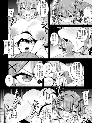 [不随意運動 (不随)] ドスケベ女子高生こより トワとの激ハメ学生性活 (常闇トワ、博衣こより)_37