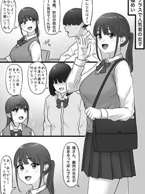 [坦々MEN] 人気のあの子は