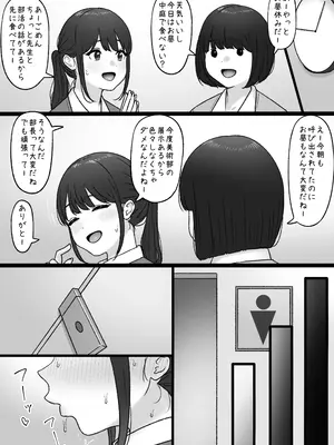 [坦々MEN] 人気のあの子は_05