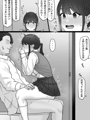 [坦々MEN] 人気のあの子は_07