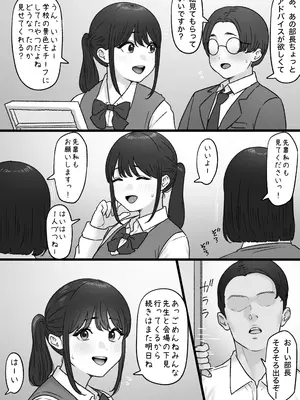 [坦々MEN] 人気のあの子は_10