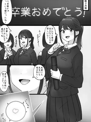 [坦々MEN] 人気のあの子は_23