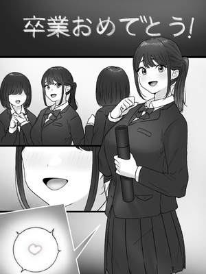 [坦々MEN] 人気のあの子は_45