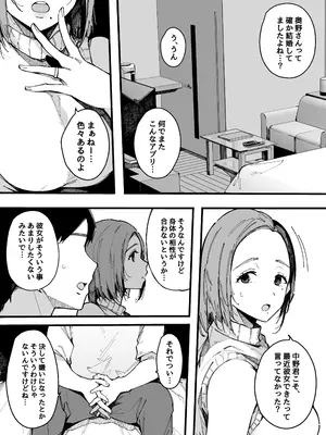 [桜湯ハル] ヤリモク専用マッチングアプリ 奥野ナオ(36)の場合_02