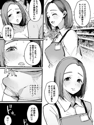 [桜湯ハル] ヤリモク専用マッチングアプリ 奥野ナオ(36)の場合_05