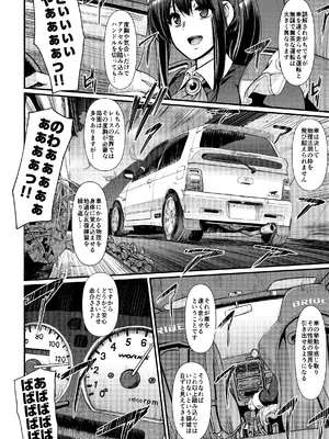 [荒岸来歩] 最速!!送迎メイドバトルR Chapter1_05