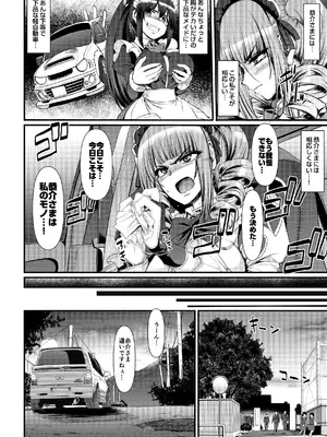 [荒岸来歩] 最速!!送迎メイドバトルR Chapter1_11