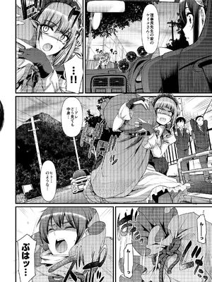 [荒岸来歩] 最速!!送迎メイドバトルR Chapter1_13
