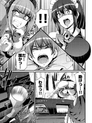 [荒岸来歩] 最速!!送迎メイドバトルR Chapter1_14