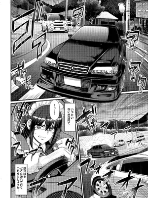 [荒岸来歩] 最速!!送迎メイドバトルR Chapter1_17