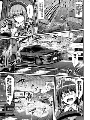 [荒岸来歩] 最速!!送迎メイドバトルR Chapter1_18