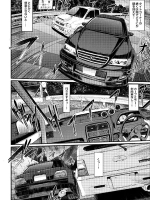 [荒岸来歩] 最速!!送迎メイドバトルR Chapter1_21