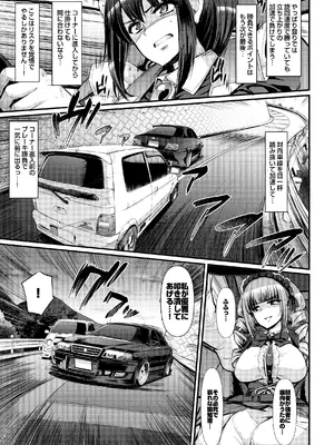 [荒岸来歩] 最速!!送迎メイドバトルR Chapter1_22