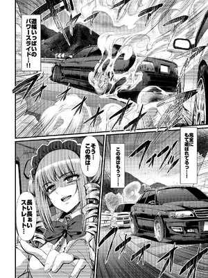 [荒岸来歩] 最速!!送迎メイドバトルR Chapter1_23